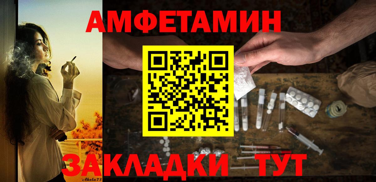 АМФ 97%  АМФЕТАМИН  Березники  Amphetamine 