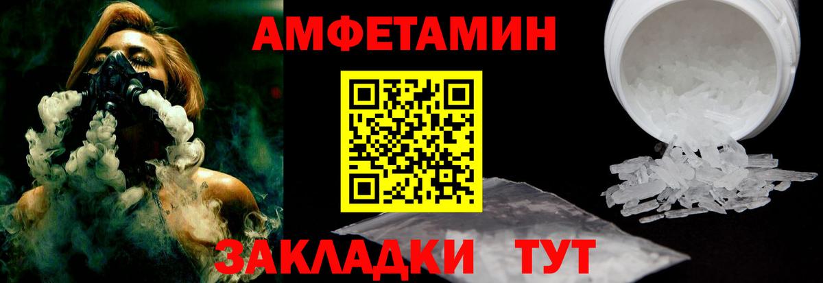 Amphetamine VHQ Березники