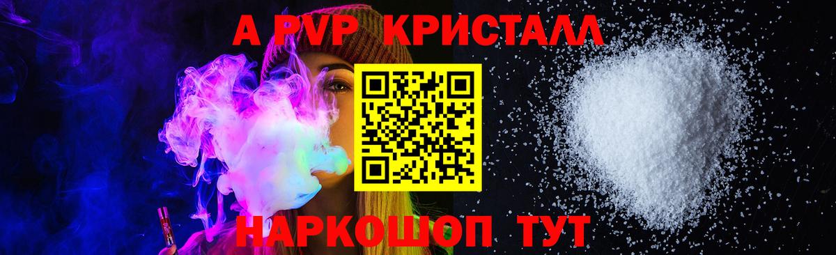 Alpha-PVP Соль  Alfa_PVP кристаллы  Березники 