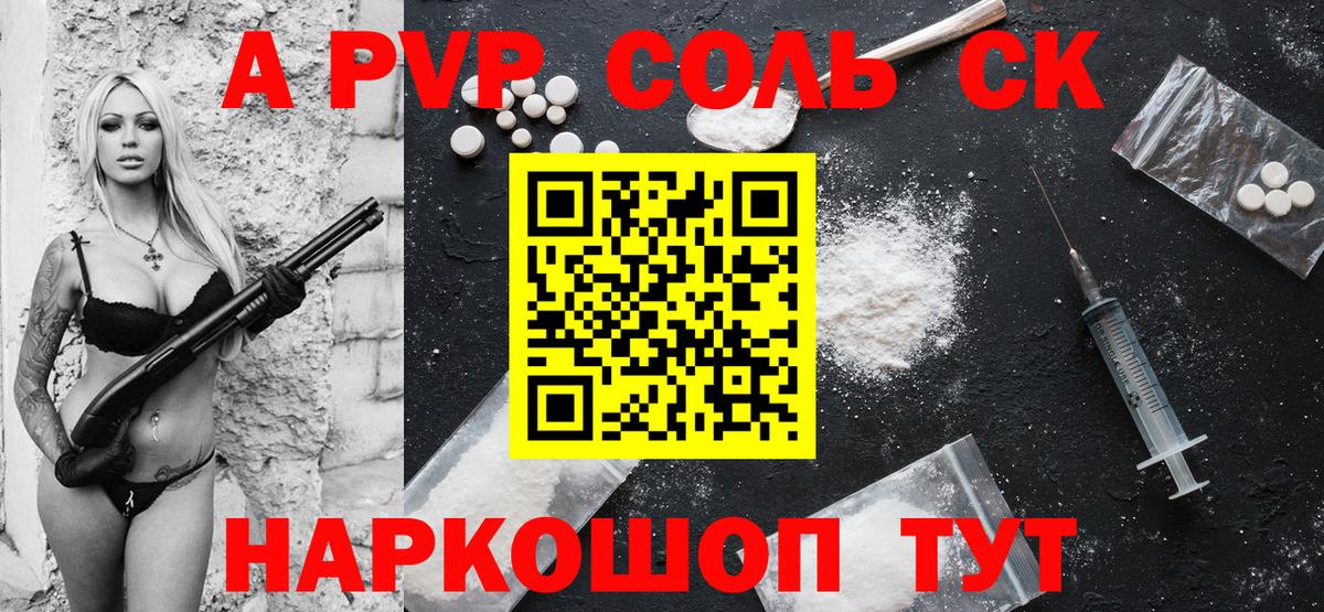 Березники  Alpha-PVP Crystall  Вход с VPN  продажа наркотиков  APVP мука  А ПВП Соль 