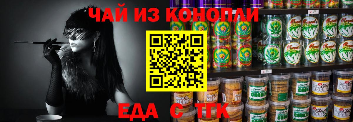 Canna-Cookies марихуана  Вход с VPN  Березники 