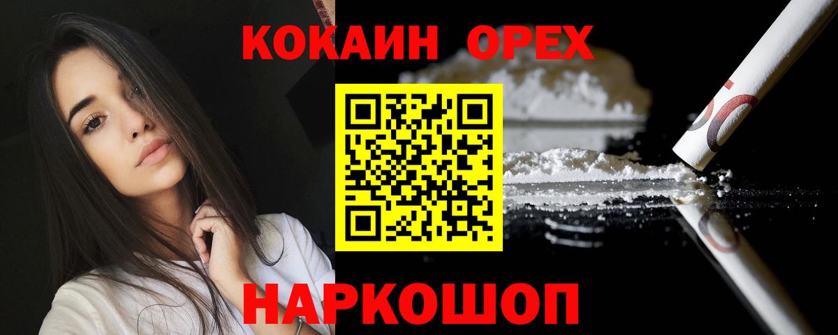 Кокаин FishScale Березники