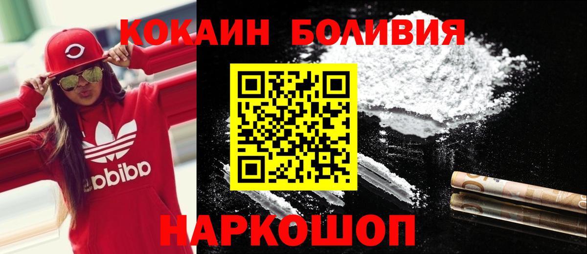 Cocaine VHQ Березники