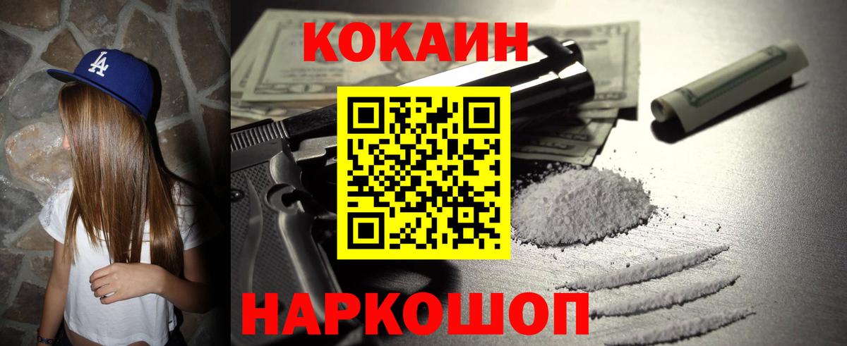 Кокаин Columbia  Березники  что такое наркотик  Cocaine FishScale 