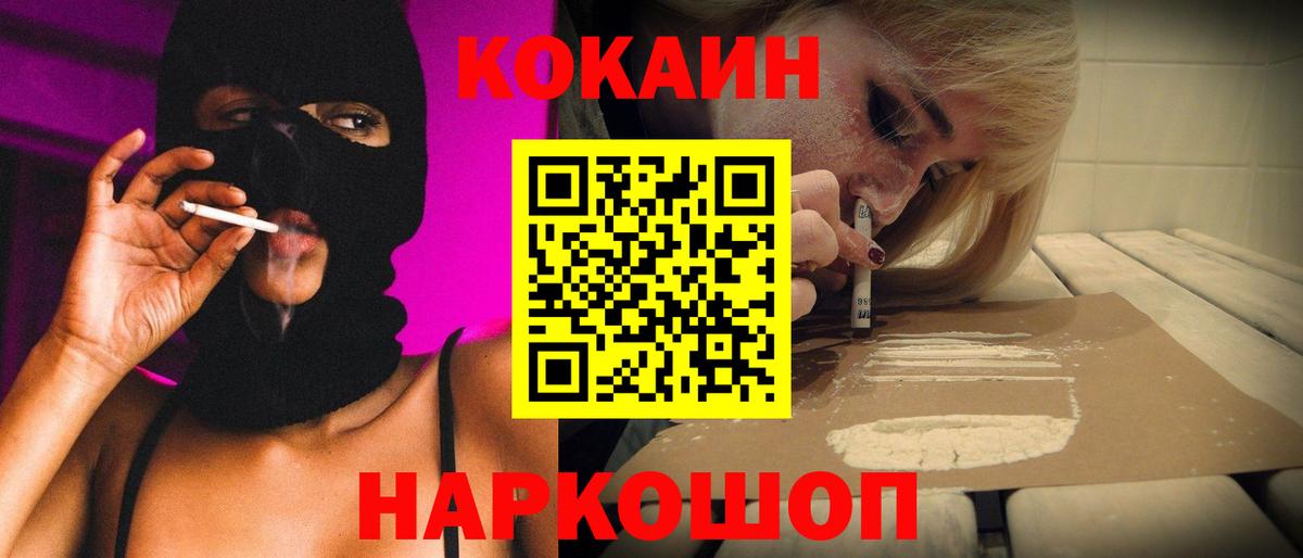 COCAIN  Вход с VPN  Березники  Кокаин VHQ 