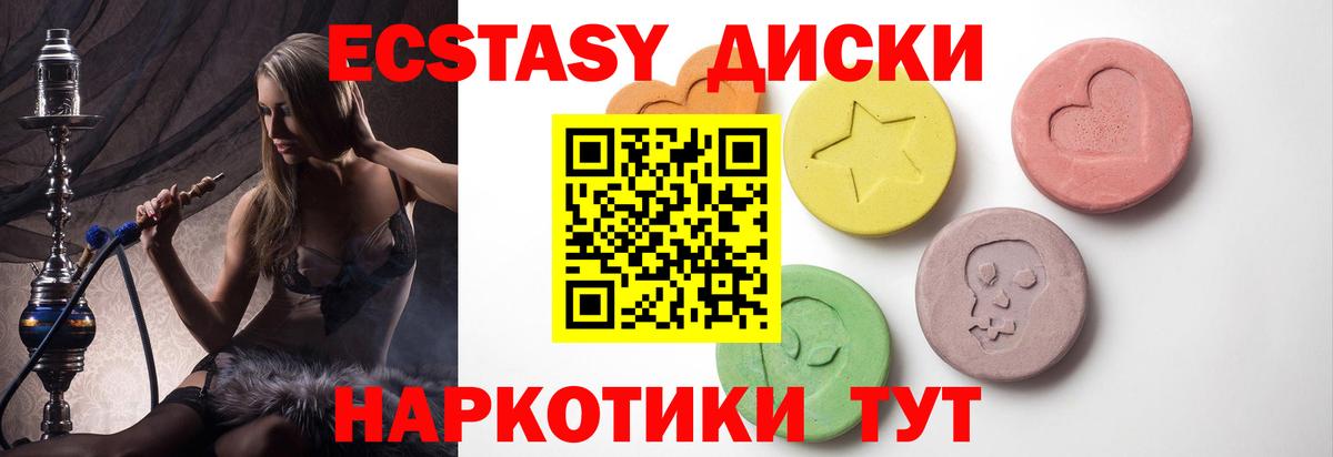 Березники  ЭКСТАЗИ TESLA  Ecstasy MDMA  Ecstasy  Вход с VPN 