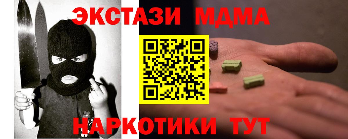 mega как зайти  Березники  Экстази TESLA  ЭКСТАЗИ 