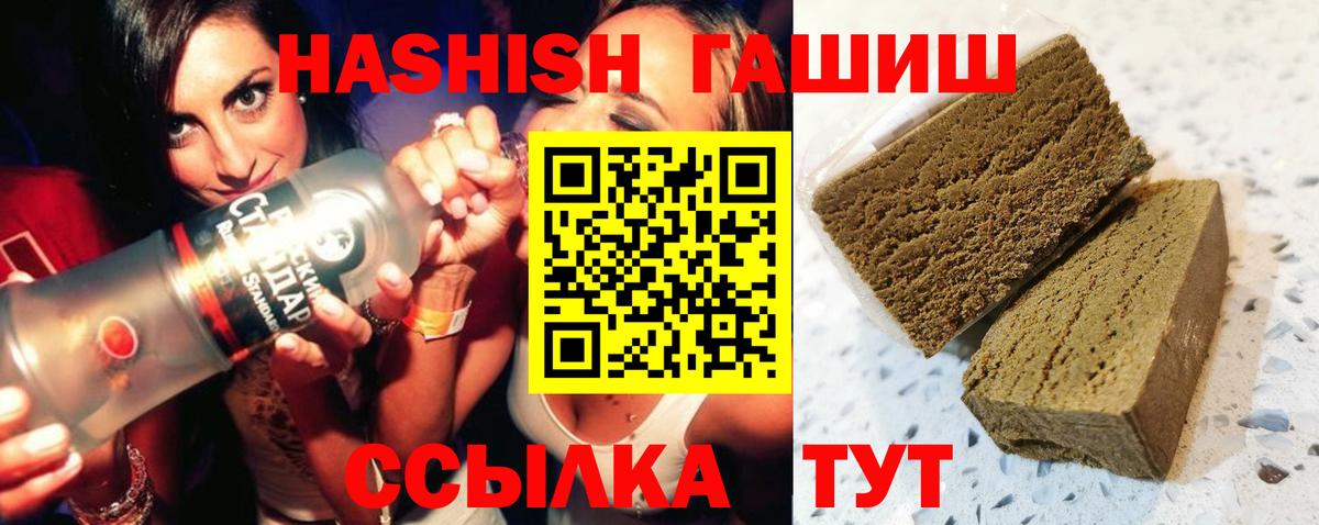Гашиш гарик Березники