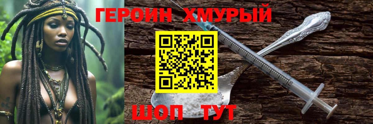 ГЕРОИН афганец Березники