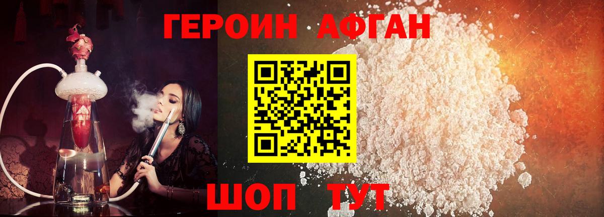 ГЕРОИН белый Березники