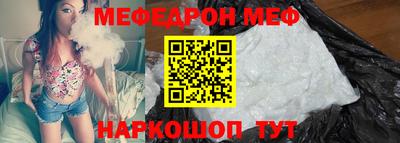 мефедрон мука Аргун
