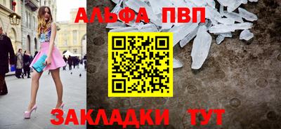 мефедрон VHQ Апшеронск