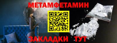 мет Апшеронск