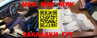 мефедрон мука Аргун