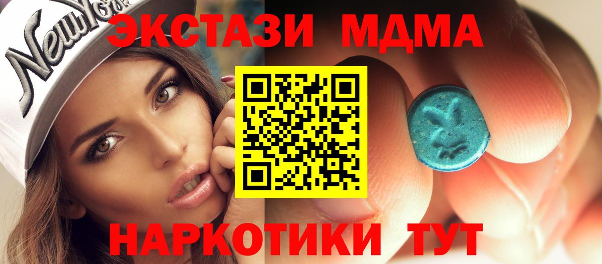 Березники  МДМА  Вход с VPN  MDMA crystal  МДМА кристаллы 