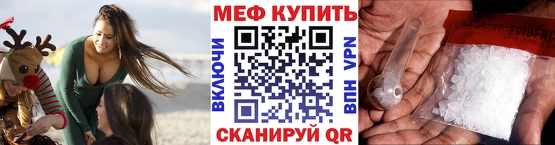 как найти   Березники  МЕФ mephedrone 