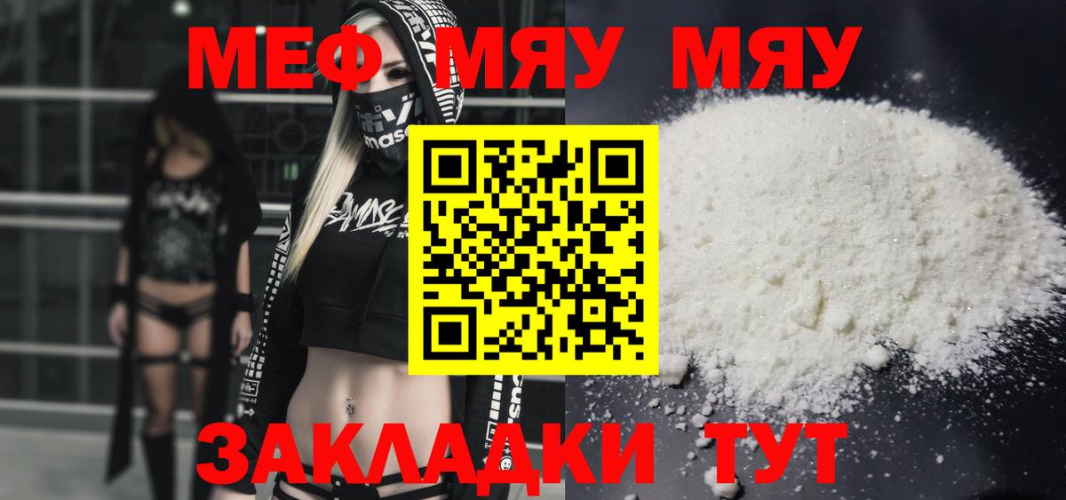 Меф  Березники