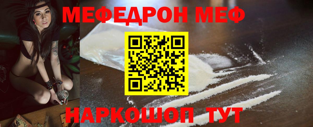 Мефедрон мука  МЯУ-МЯУ мяу мяу  Березники 