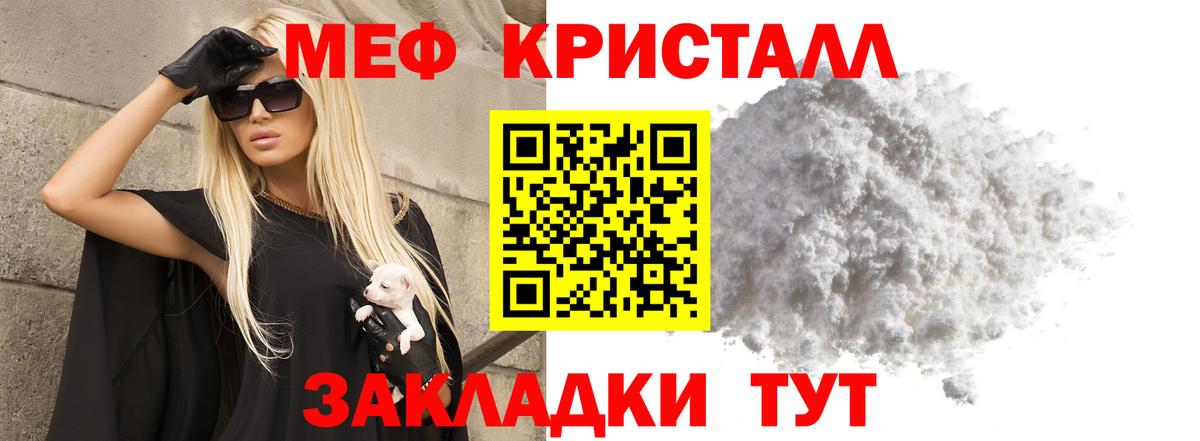 Меф  Березники
