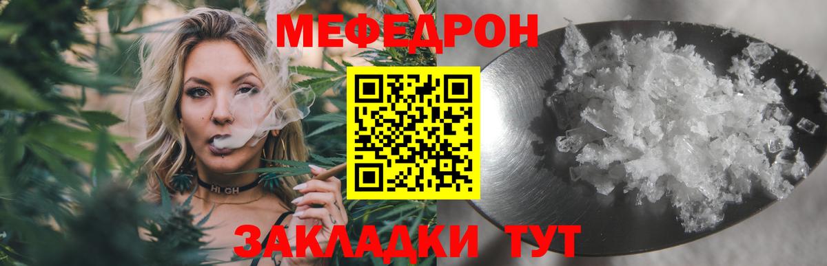 МЯУ-МЯУ  Вход с VPN  Березники  МЕФ кристаллы  МЕФ mephedrone 
