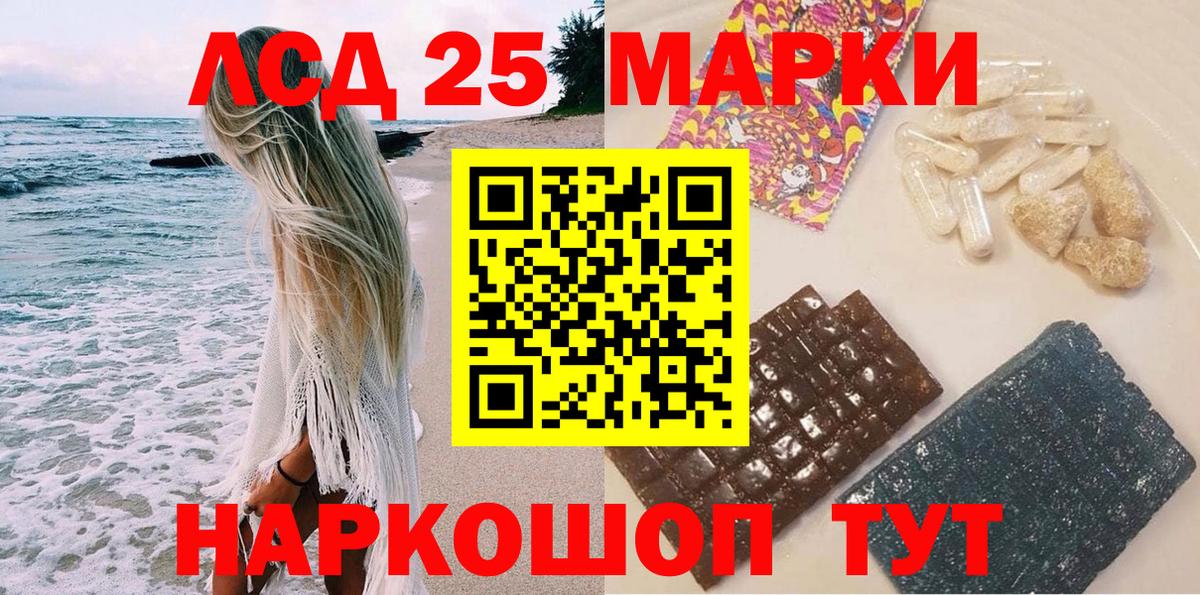 Марки 25I-NBOMe 1500мкг Березники