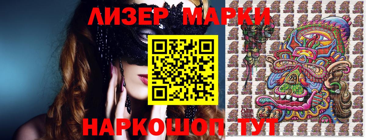 Наркотические марки 1,8мг  Марки N-bome  Березники  Вход с VPN 